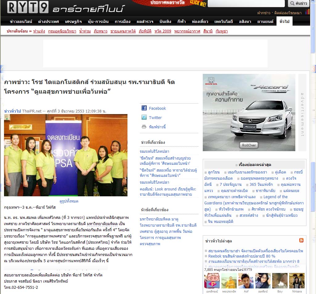 News PRfocus
